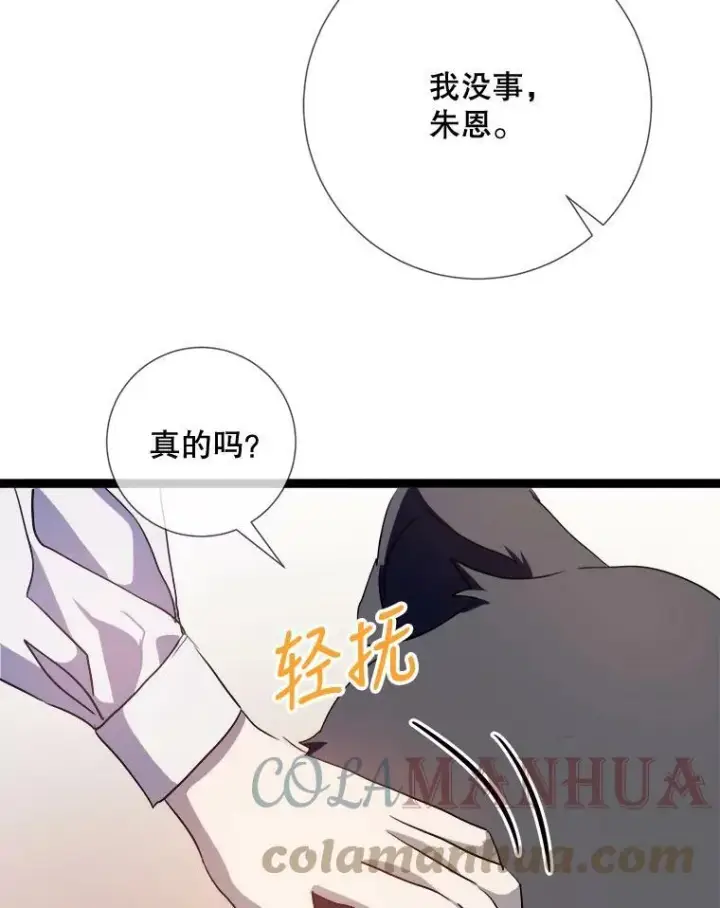 《被嫌弃的私生女》92.挑选衣服图76