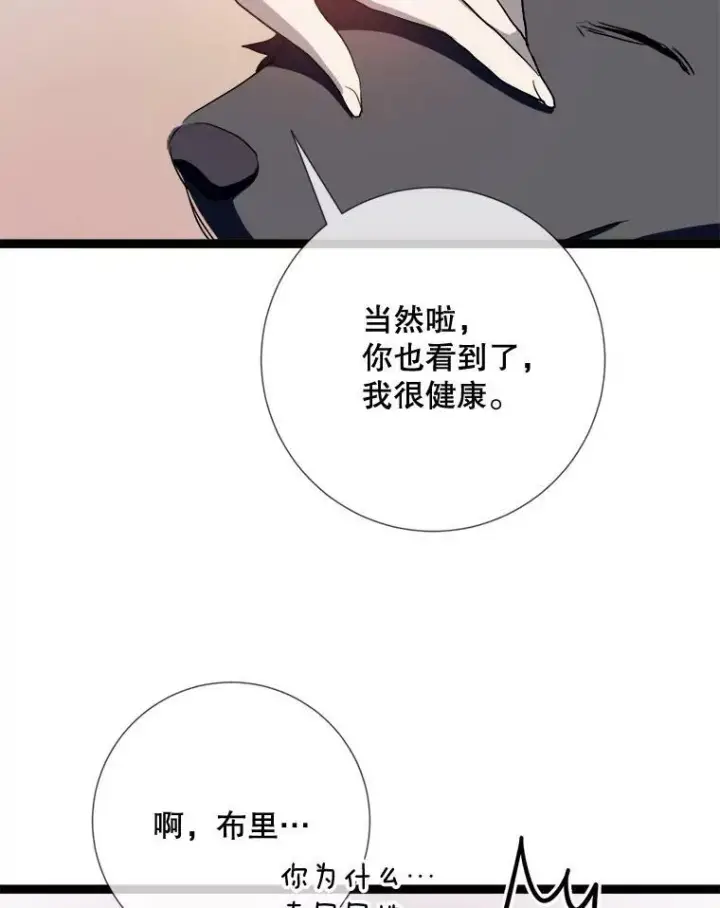 《被嫌弃的私生女》92.挑选衣服图77