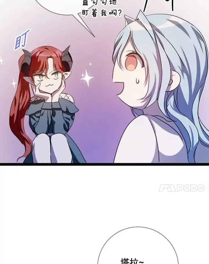 《被嫌弃的私生女》92.挑选衣服图78