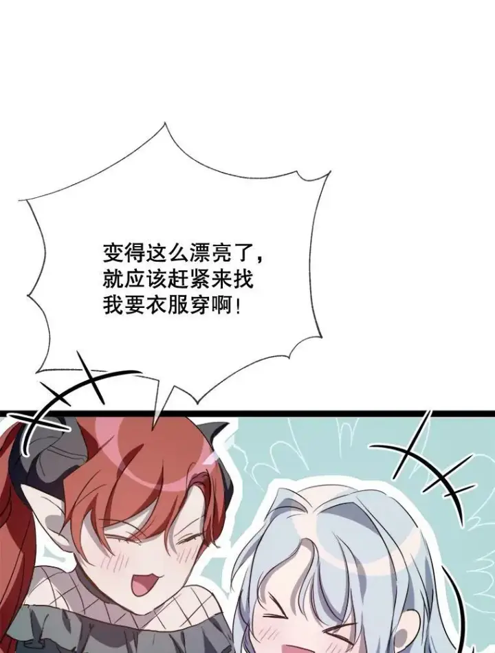 《被嫌弃的私生女》92.挑选衣服图80