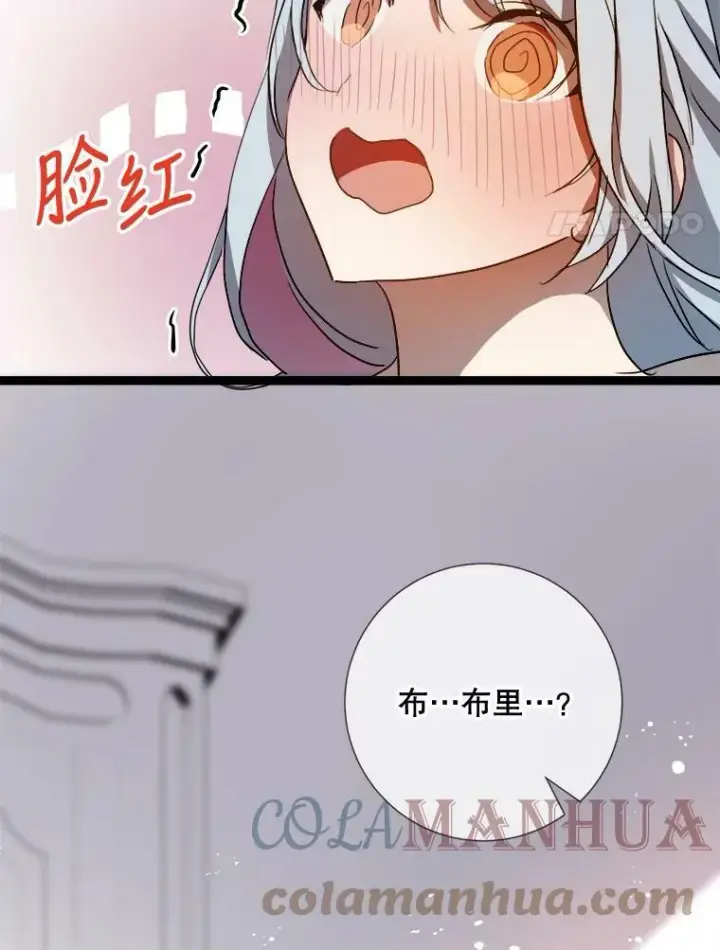《被嫌弃的私生女》92.挑选衣服图85