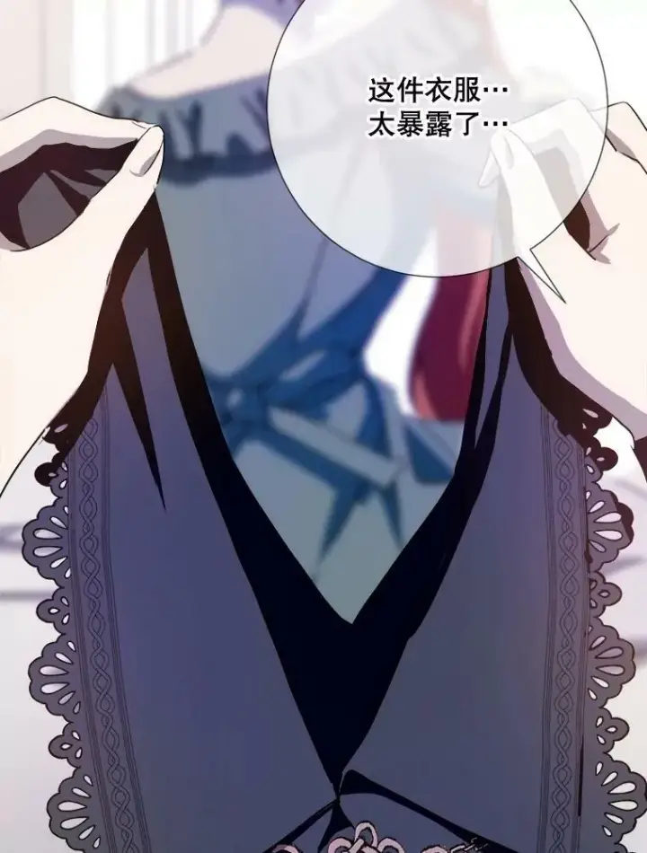 《被嫌弃的私生女》92.挑选衣服图87
