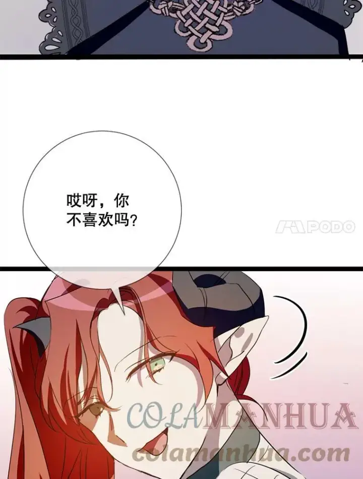《被嫌弃的私生女》92.挑选衣服图88