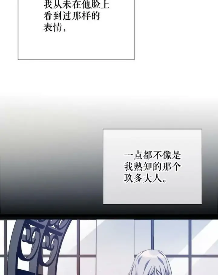 《被嫌弃的私生女》92.挑选衣服图9