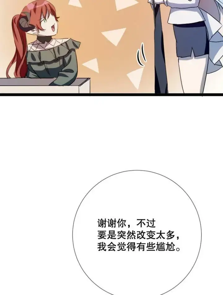 《被嫌弃的私生女》92.挑选衣服图90