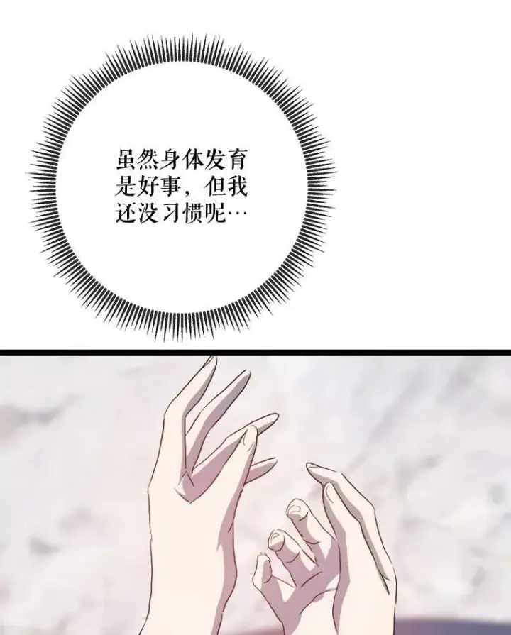《被嫌弃的私生女》92.挑选衣服图92