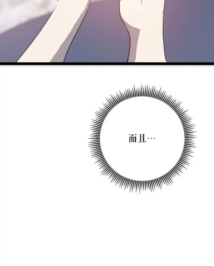 《被嫌弃的私生女》92.挑选衣服图93