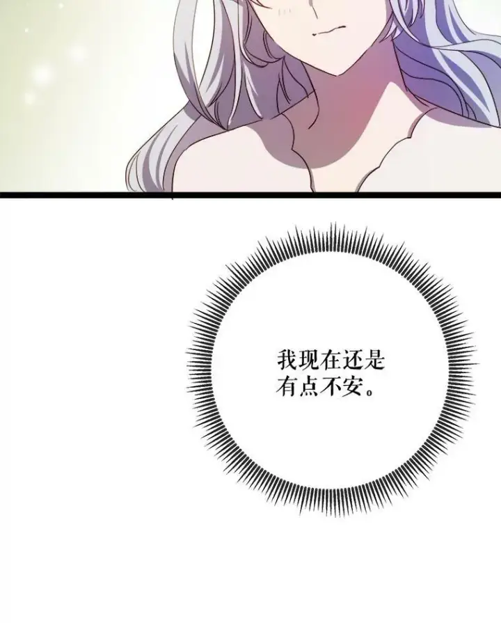 《被嫌弃的私生女》92.挑选衣服图96