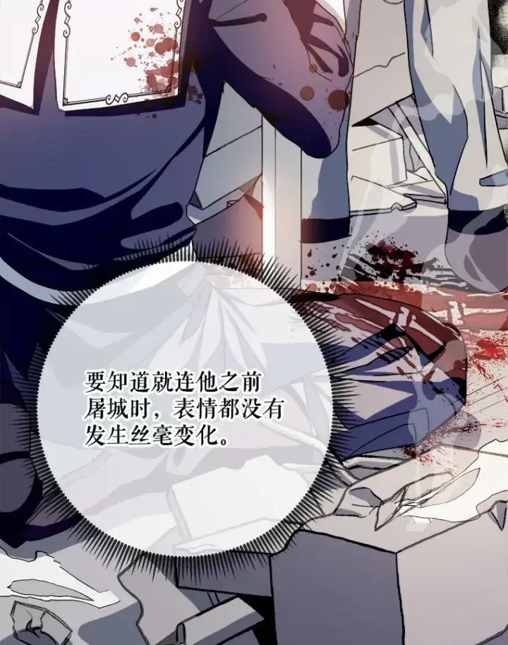 《被嫌弃的私生女》93.他变了图103