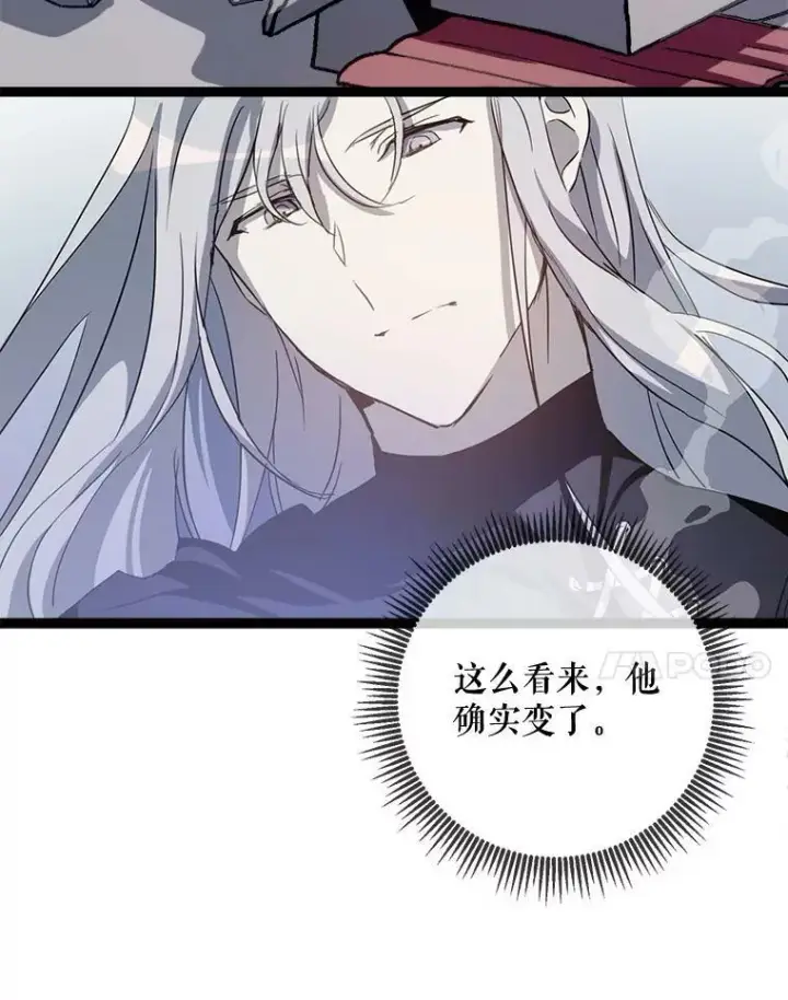 《被嫌弃的私生女》93.他变了图104