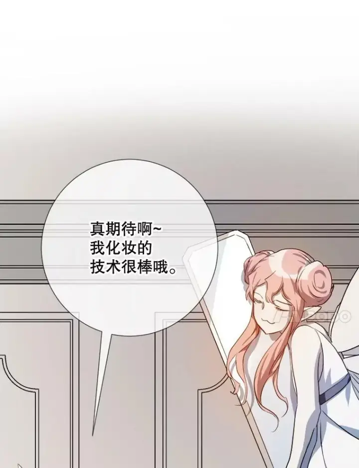 《被嫌弃的私生女》93.他变了图11
