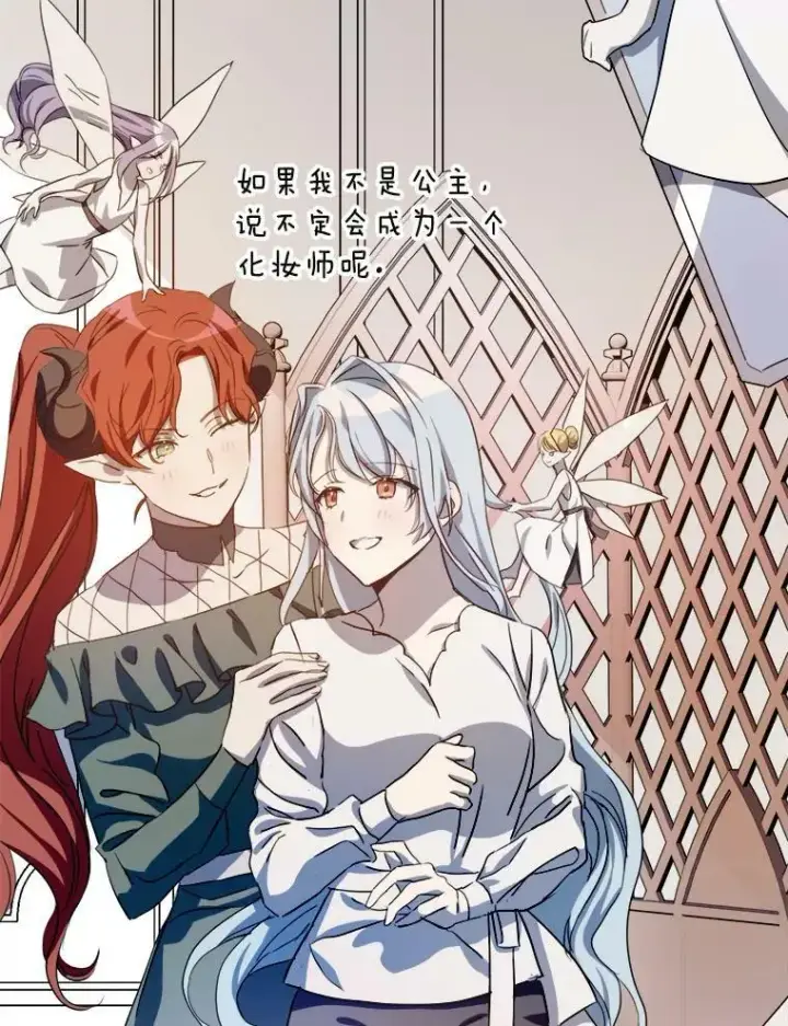 《被嫌弃的私生女》93.他变了图12