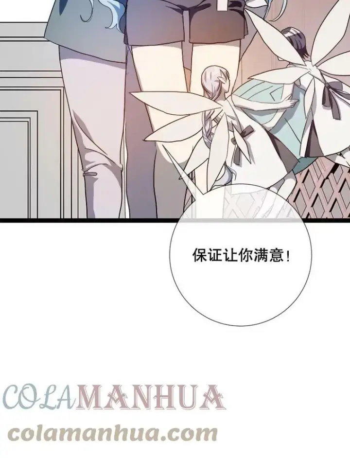《被嫌弃的私生女》93.他变了图13