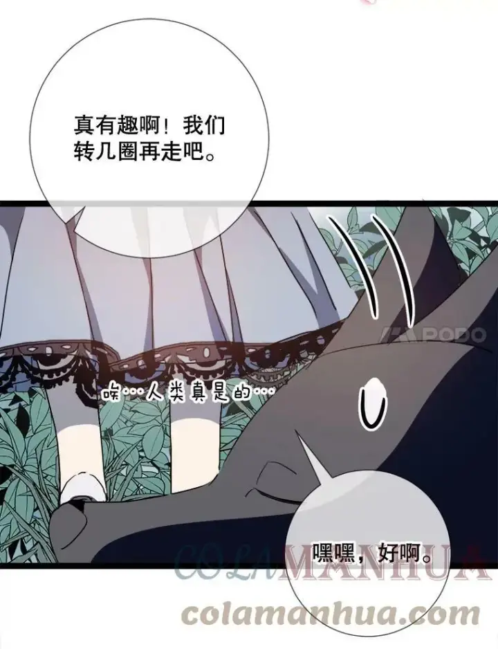 《被嫌弃的私生女》93.他变了图21