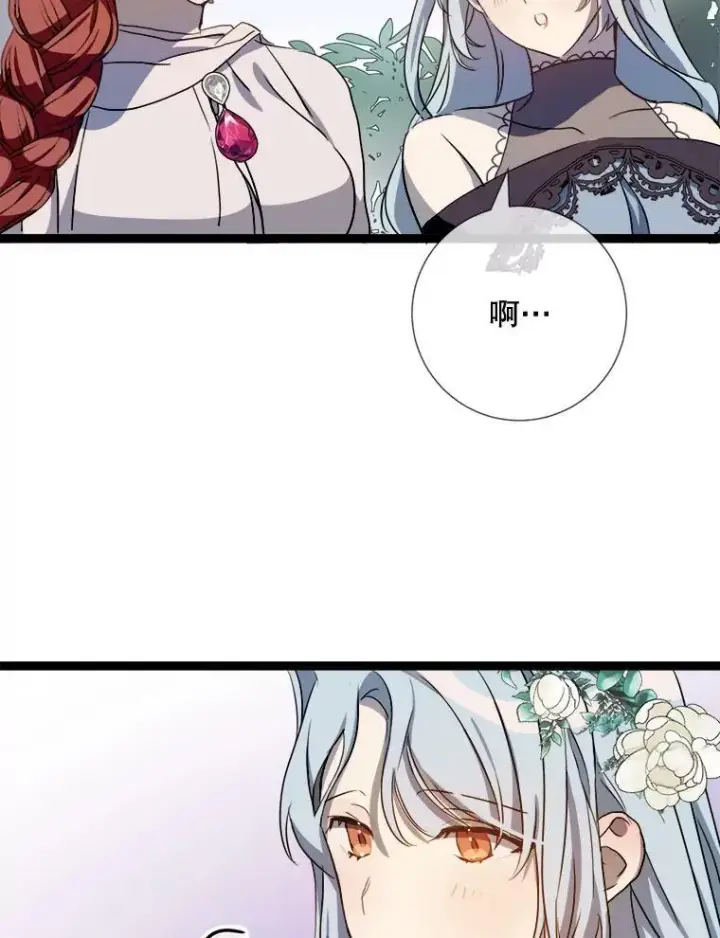 《被嫌弃的私生女》93.他变了图23