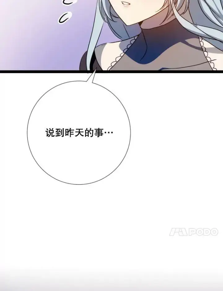 《被嫌弃的私生女》93.他变了图24