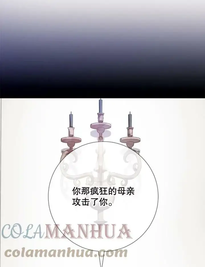 《被嫌弃的私生女》93.他变了图25