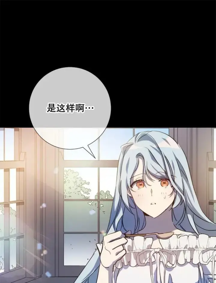 《被嫌弃的私生女》93.他变了图27