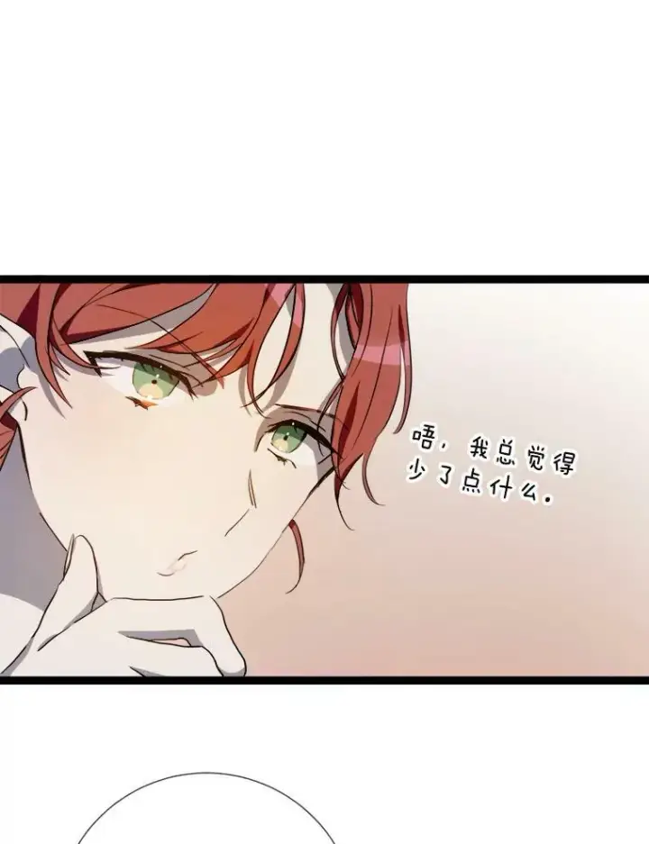 《被嫌弃的私生女》93.他变了图3