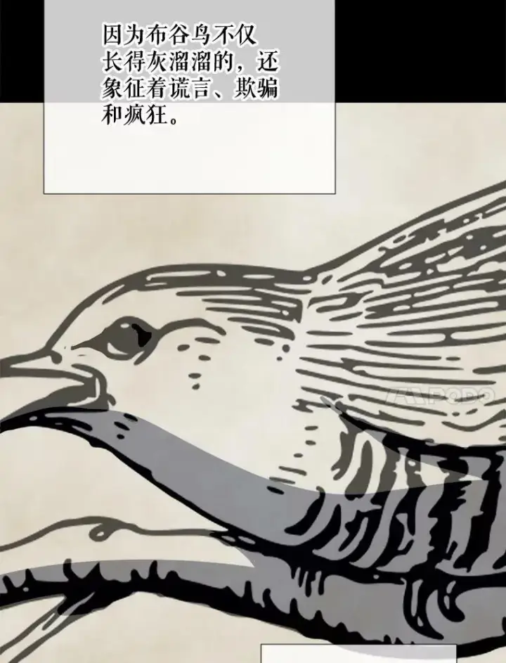 《被嫌弃的私生女》93.他变了图34