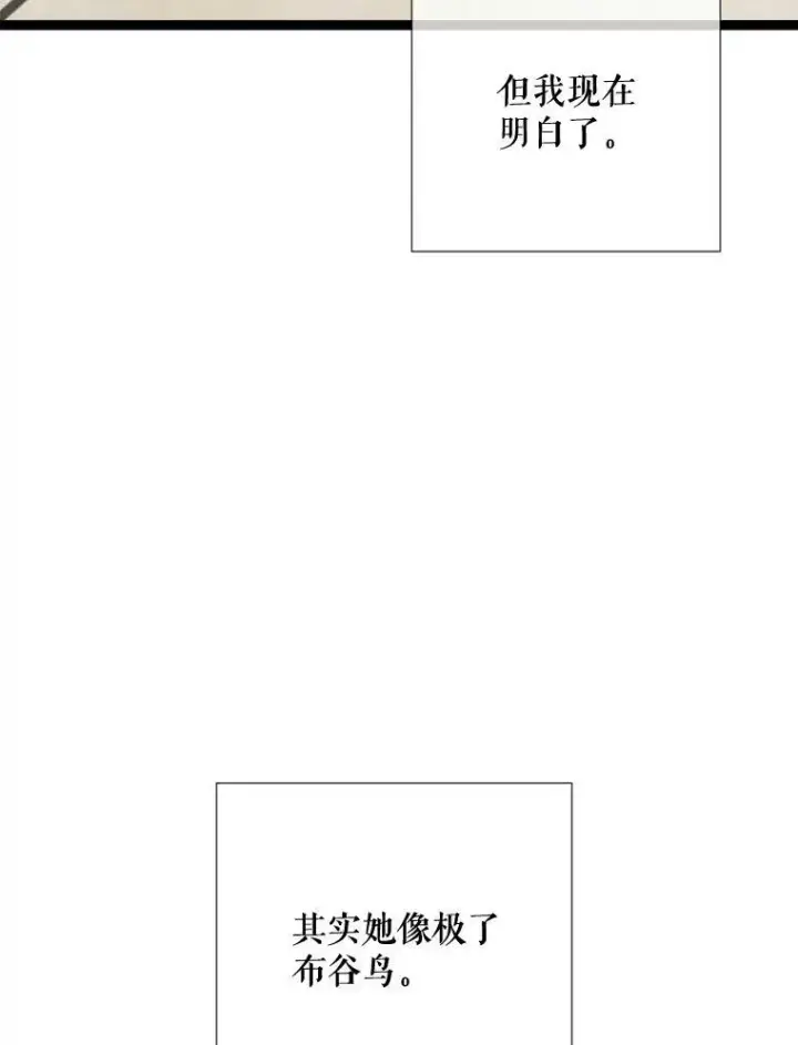 《被嫌弃的私生女》93.他变了图35