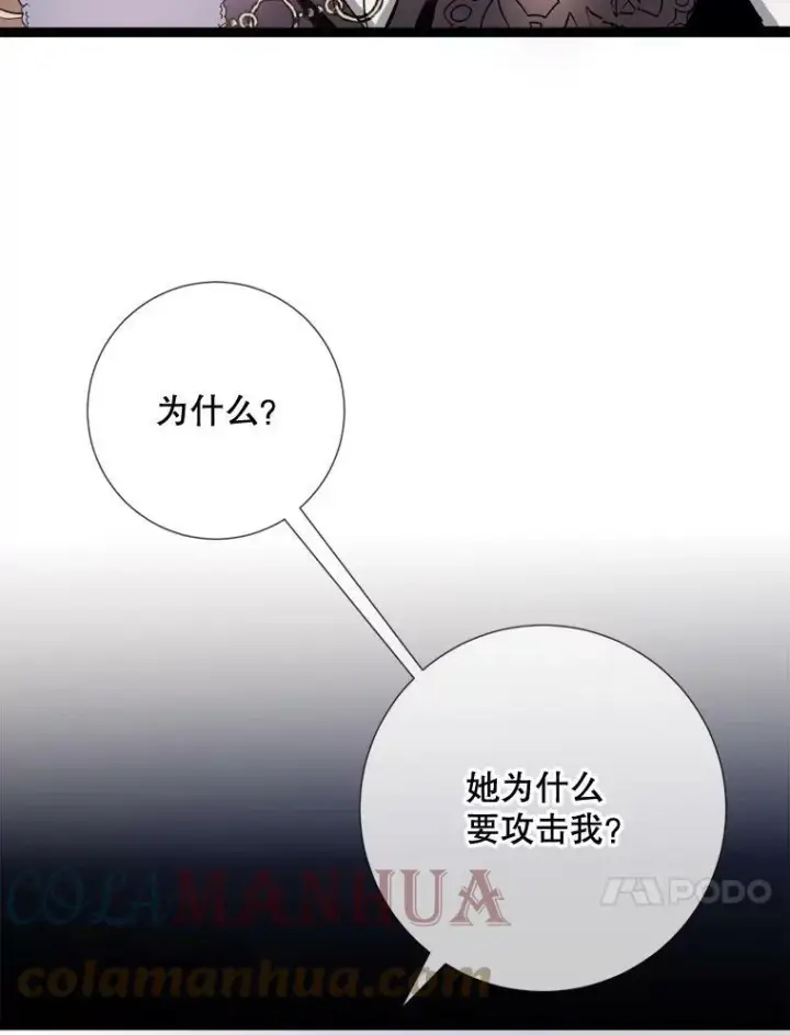 《被嫌弃的私生女》93.他变了图37