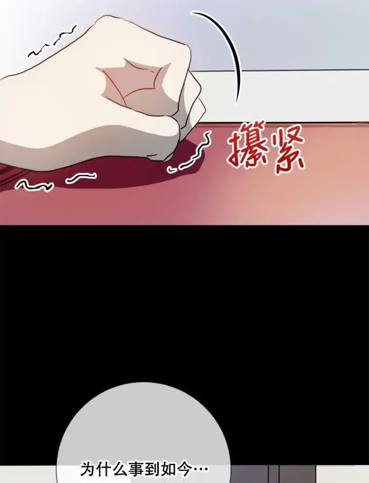 《被嫌弃的私生女》93.他变了图38