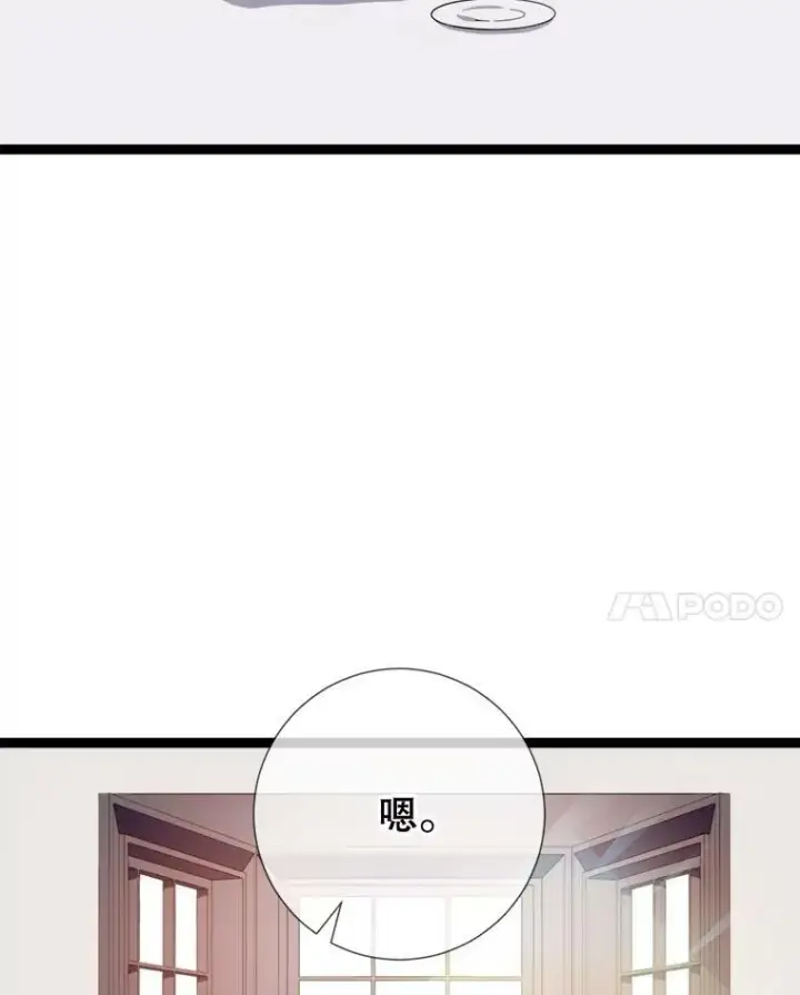 《被嫌弃的私生女》93.他变了图44