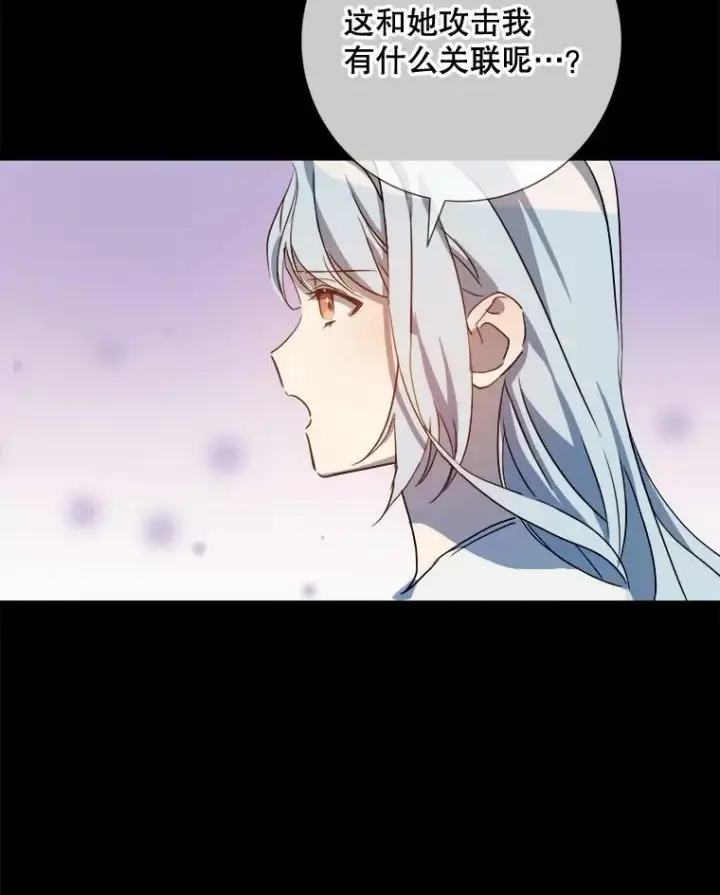 《被嫌弃的私生女》93.他变了图46