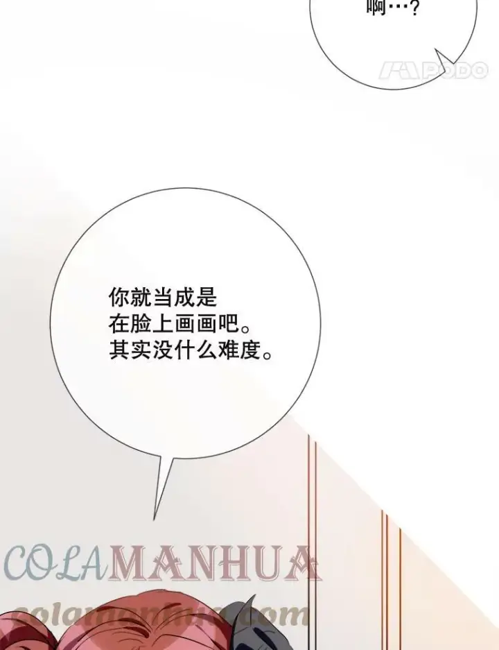 《被嫌弃的私生女》93.他变了图5
