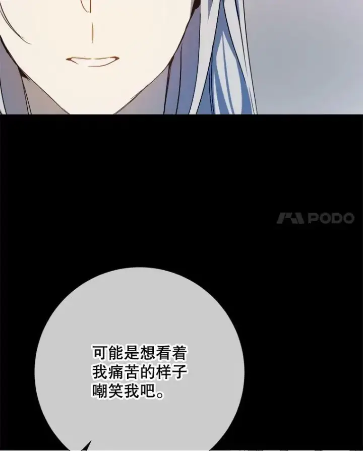 《被嫌弃的私生女》93.他变了图51