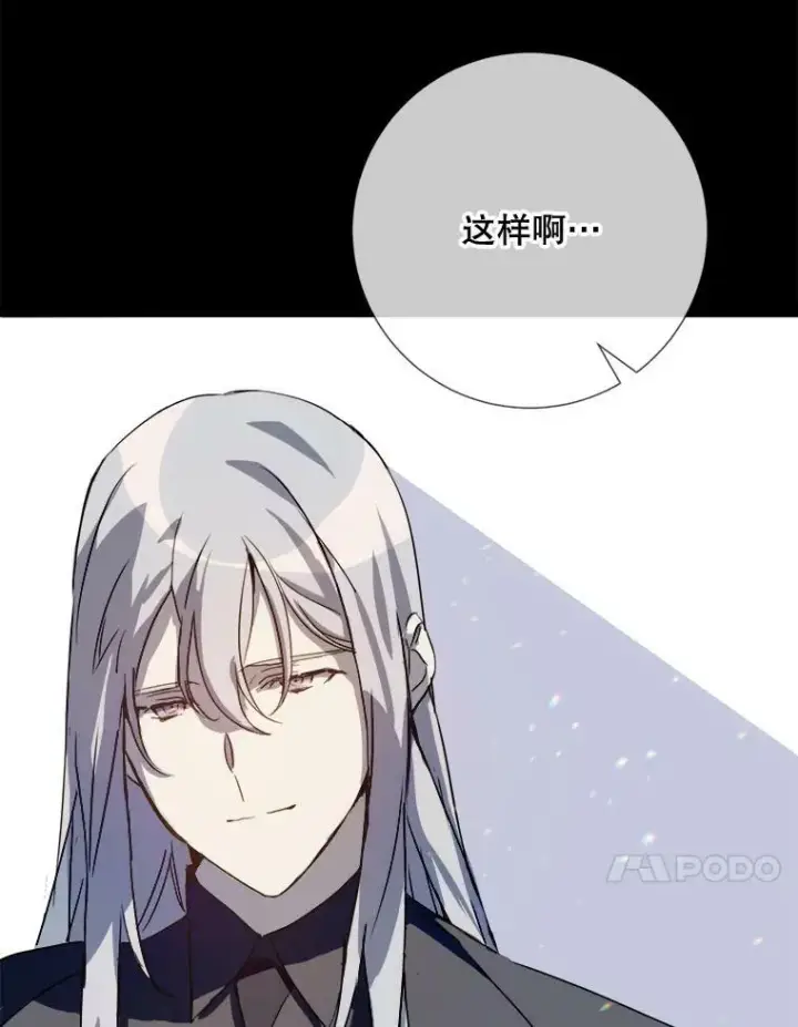 《被嫌弃的私生女》93.他变了图54