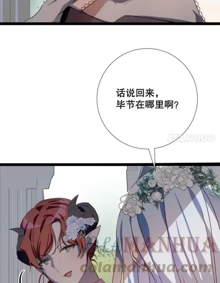 《被嫌弃的私生女》93.他变了图61