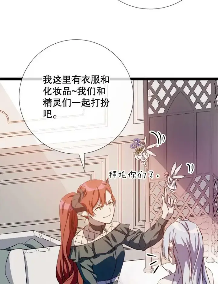 《被嫌弃的私生女》93.他变了图7