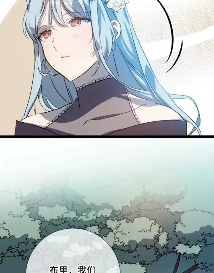 《被嫌弃的私生女》93.他变了图70