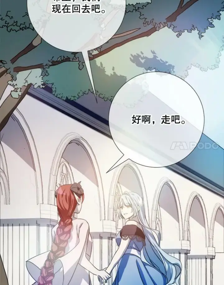 《被嫌弃的私生女》93.他变了图71