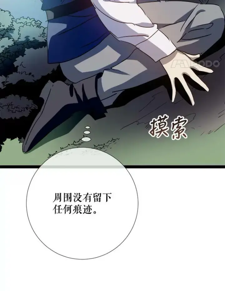 《被嫌弃的私生女》93.他变了图78