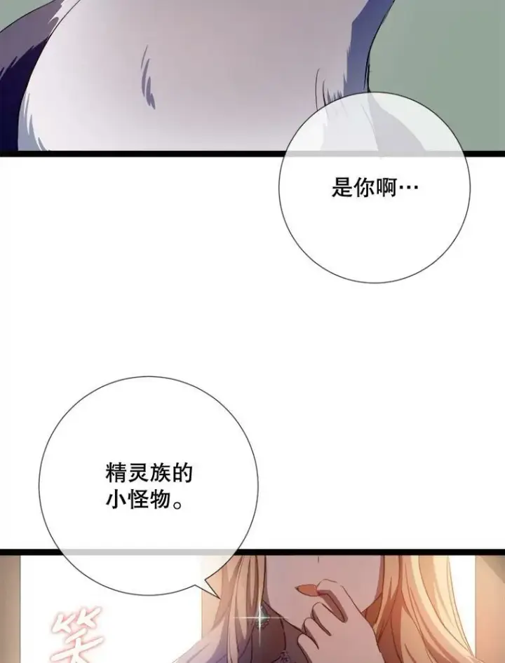 《被嫌弃的私生女》93.他变了图83