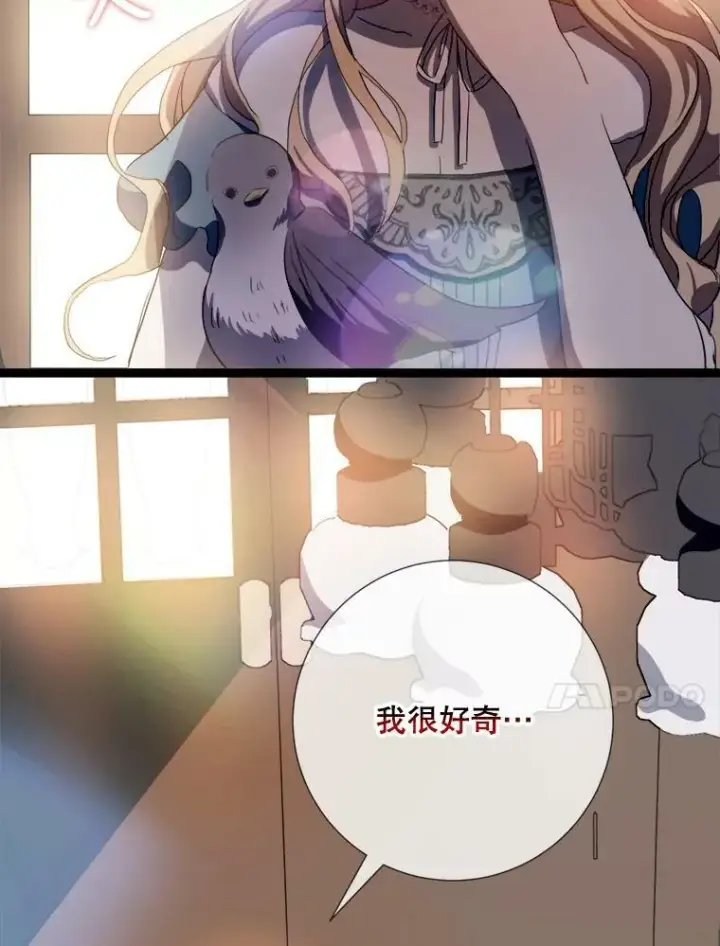 《被嫌弃的私生女》93.他变了图84