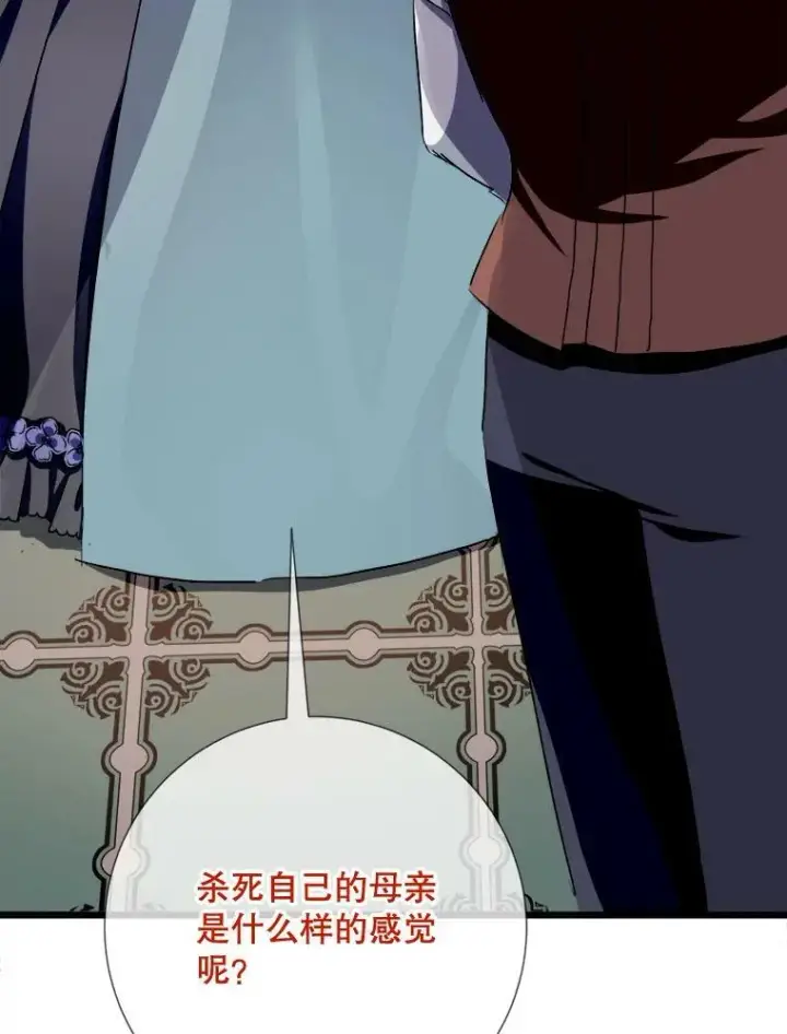 《被嫌弃的私生女》93.他变了图86