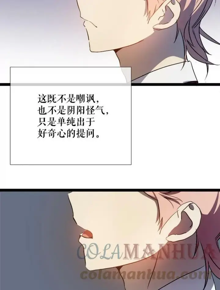 《被嫌弃的私生女》93.他变了图89