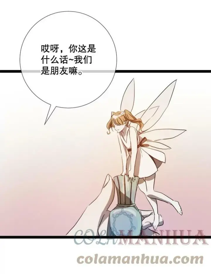 《被嫌弃的私生女》93.他变了图9