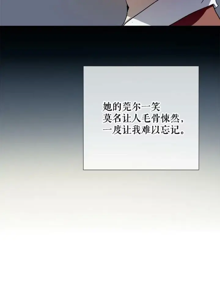 《被嫌弃的私生女》93.他变了图90