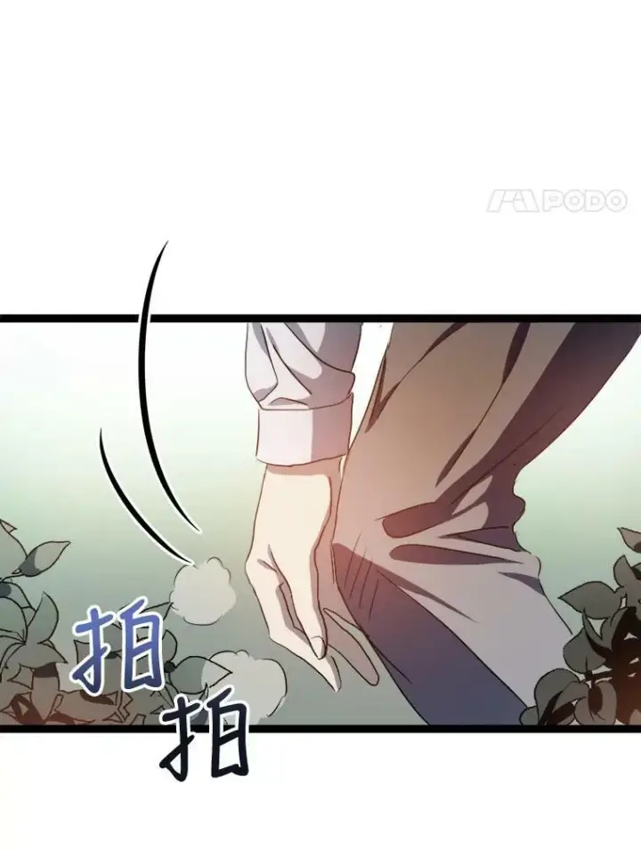 《被嫌弃的私生女》93.他变了图91