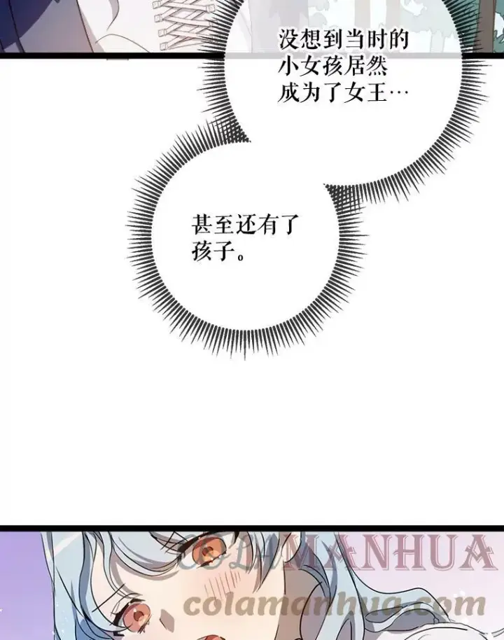 《被嫌弃的私生女》93.他变了图93