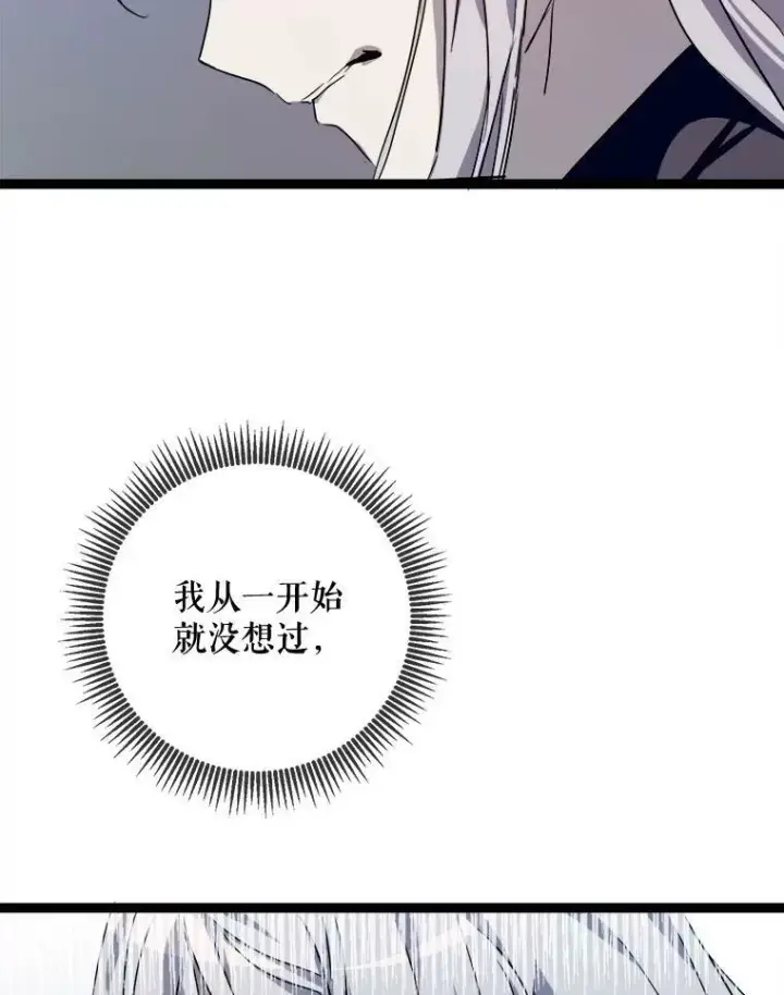 《被嫌弃的私生女》93.他变了图99