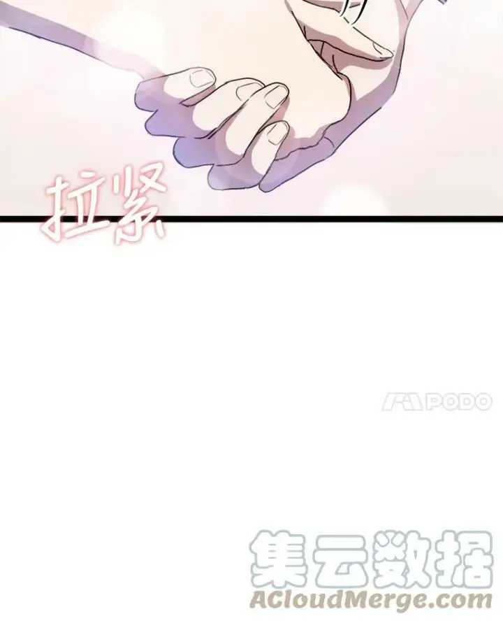 《被嫌弃的私生女》94.他变了（2）图101