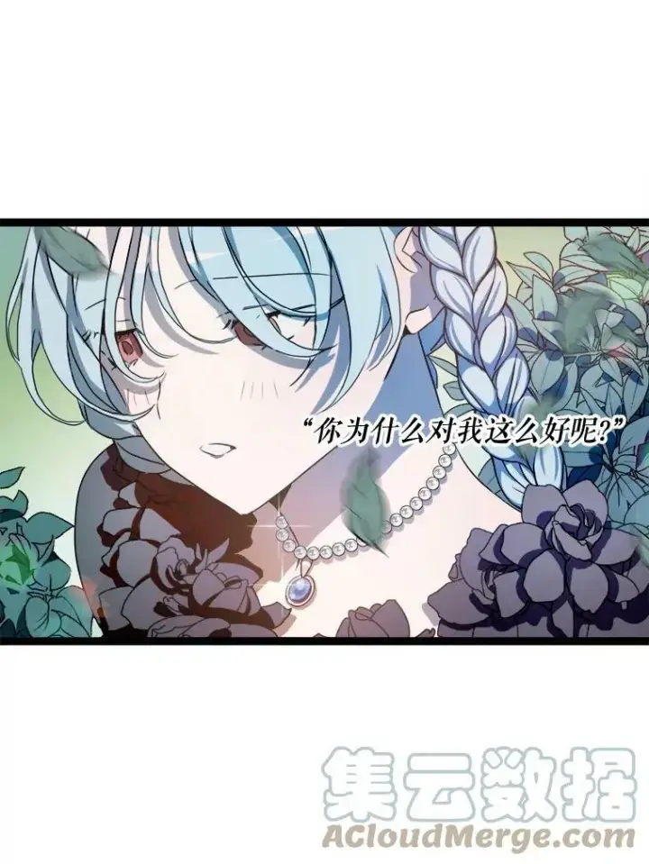 《被嫌弃的私生女》94.他变了（2）图13