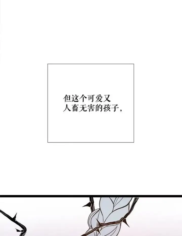 《被嫌弃的私生女》94.他变了（2）图16
