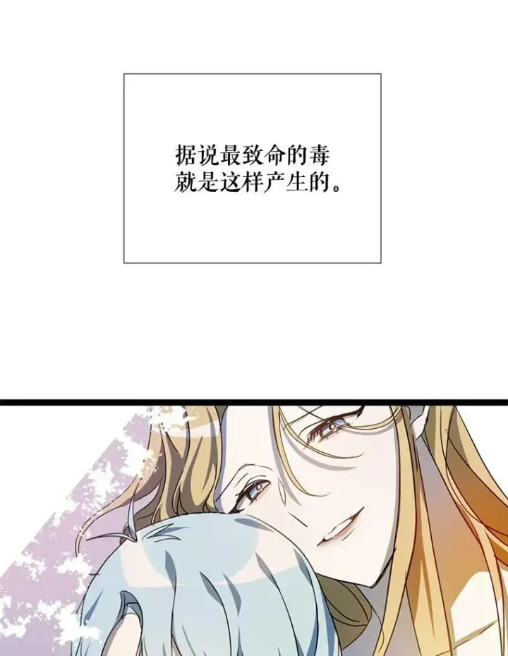 《被嫌弃的私生女》94.他变了（2）图22